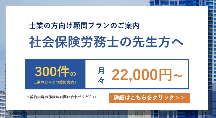 労務問題でお悩みの先生方へ