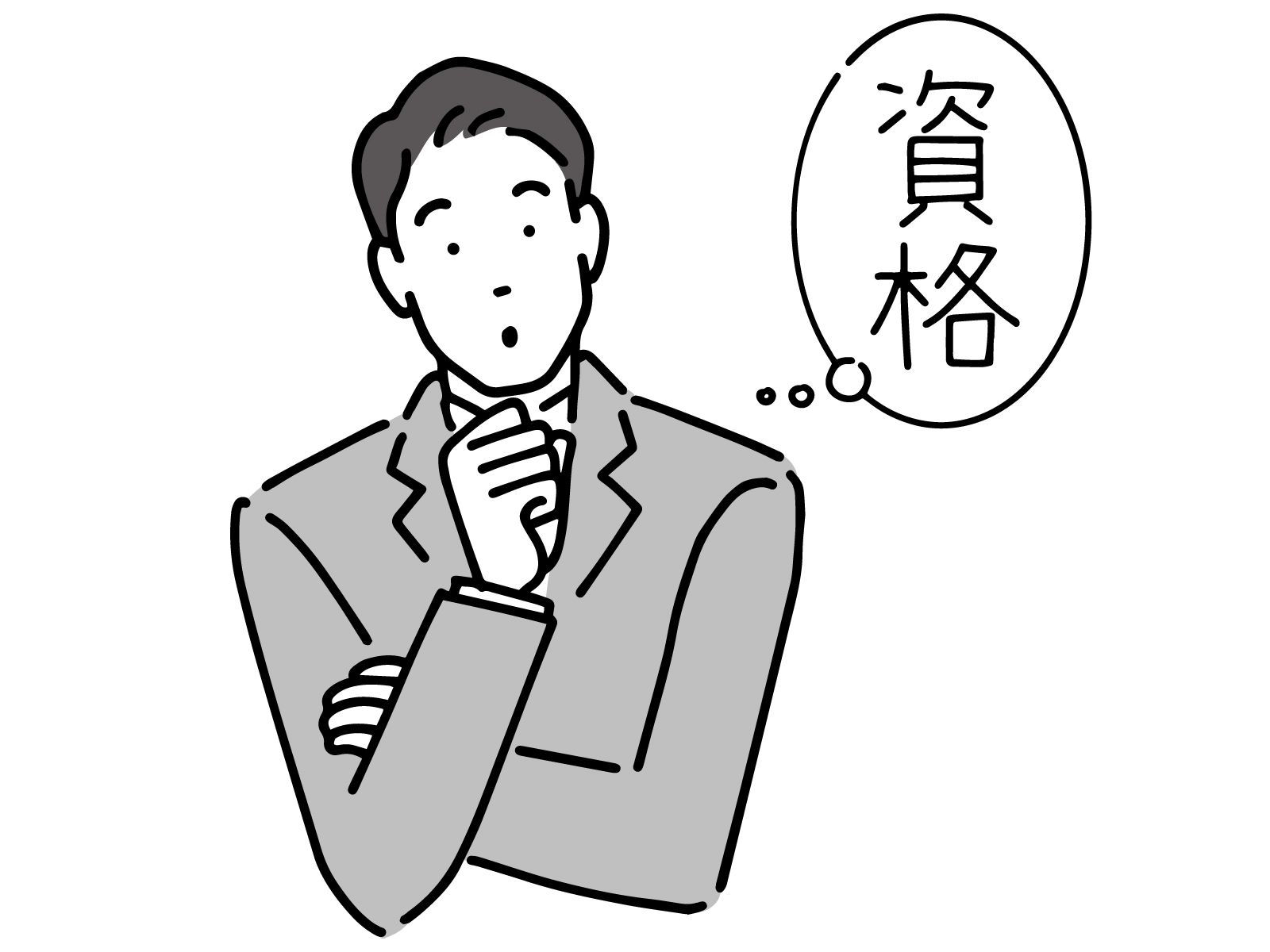 「資格取得のための貸付金を返還させられるか？」